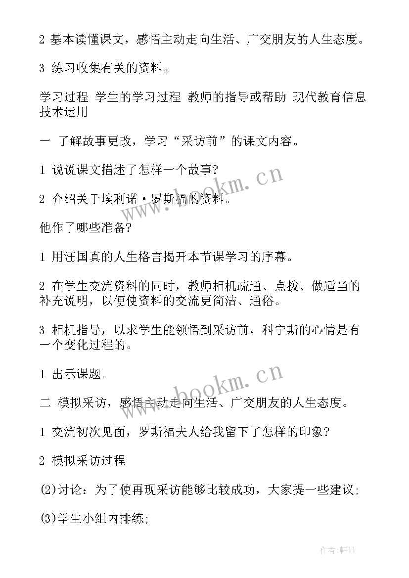 2023年停课不停学工作实施方案 老师停课不停学线上教学工作总结模板