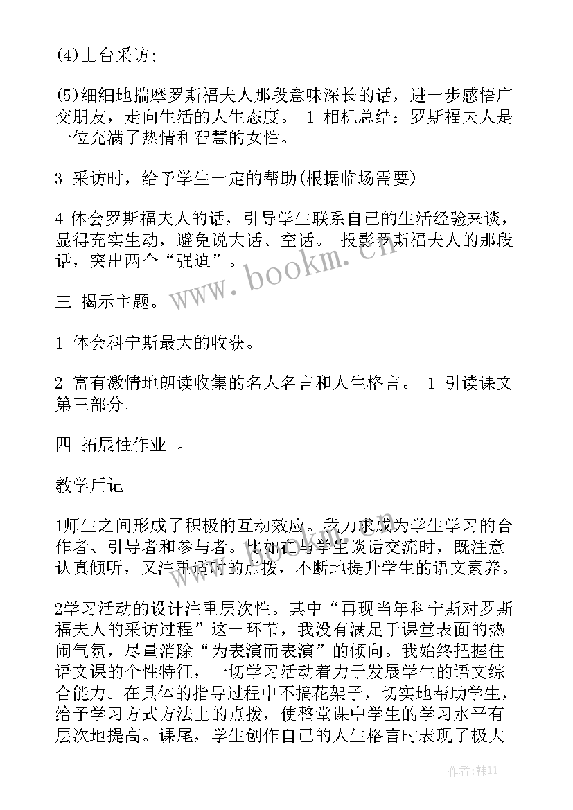 2023年停课不停学工作实施方案 老师停课不停学线上教学工作总结模板