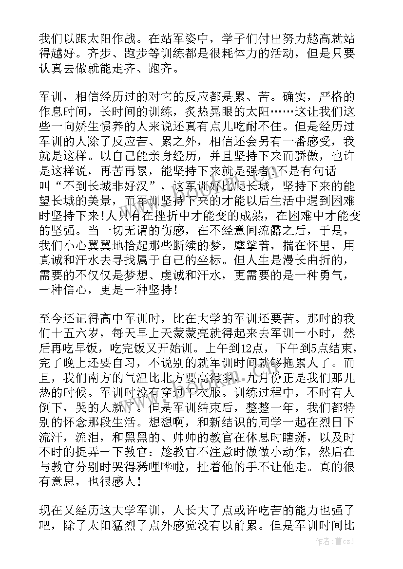 工作总结荣誉部分 军训荣誉总结实用