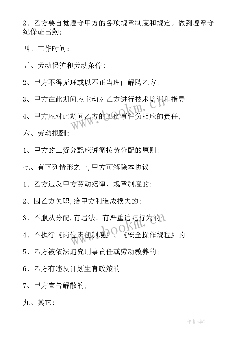 养殖棚租赁 养殖场承包合同模板