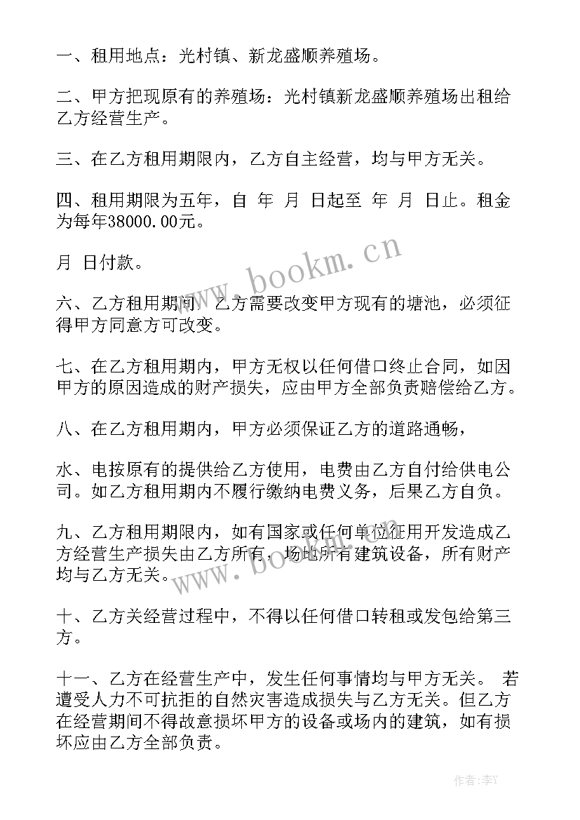 养殖棚租赁 养殖场承包合同模板