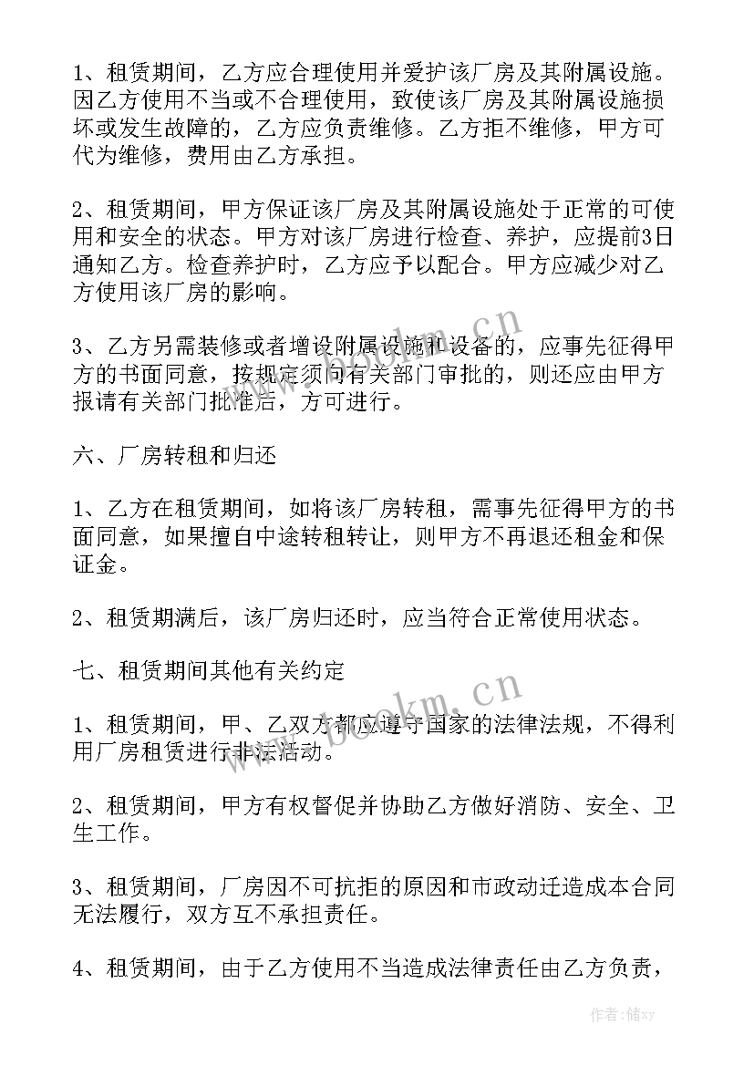 2023年工厂的设计合同精选