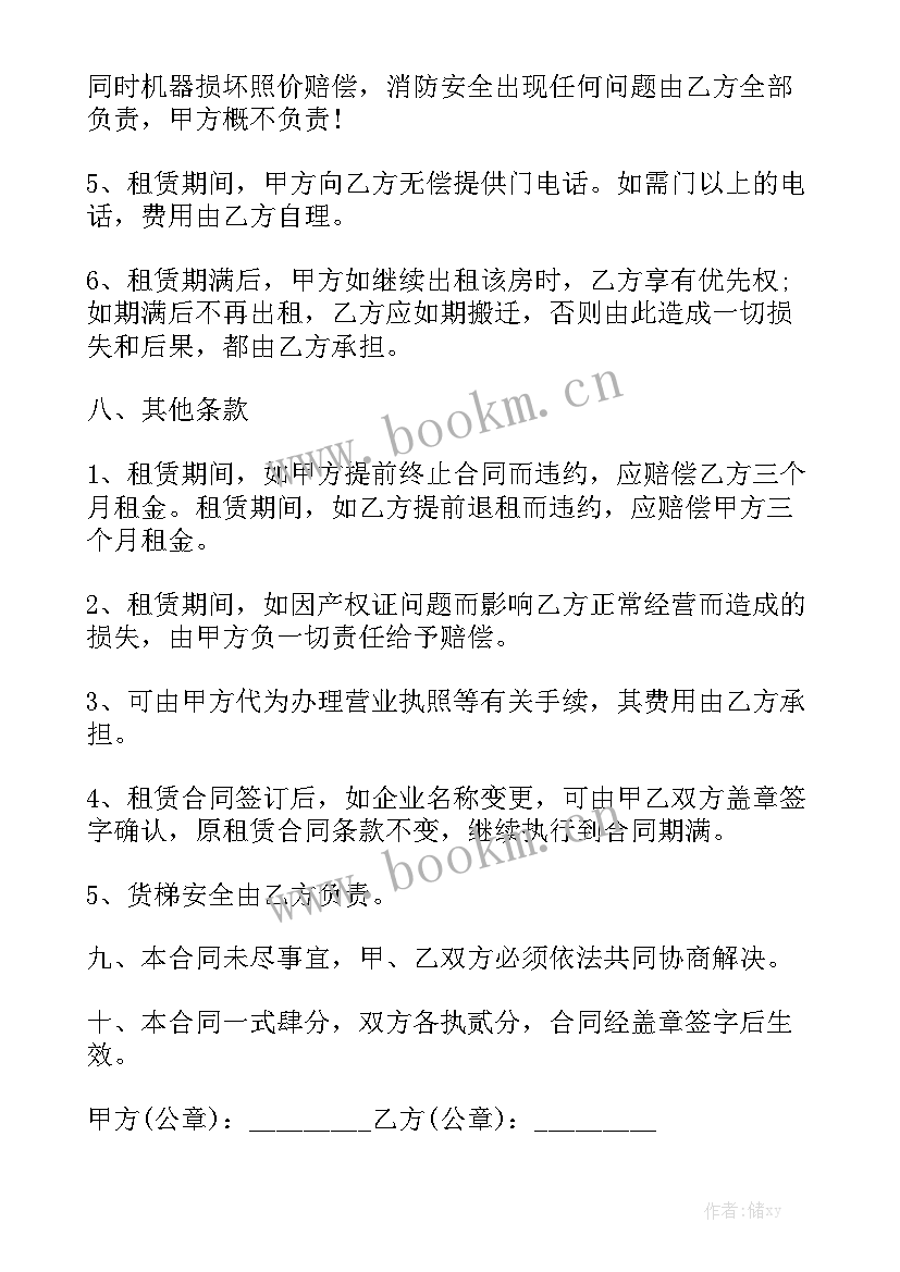 2023年工厂的设计合同精选