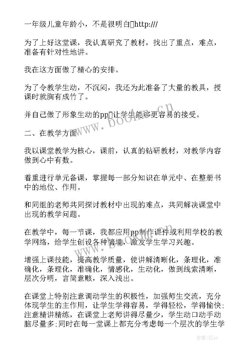 最新在线教学方法及经验总结精选