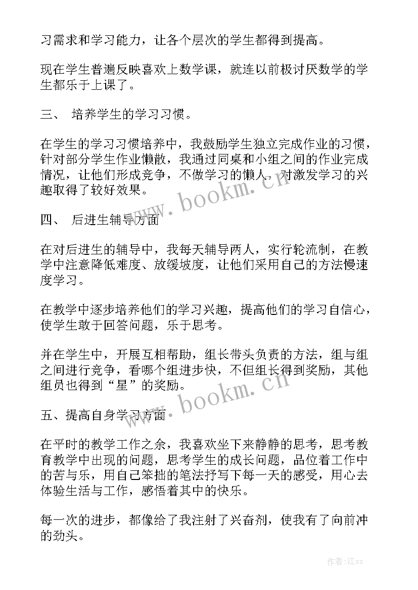 最新在线教学方法及经验总结精选