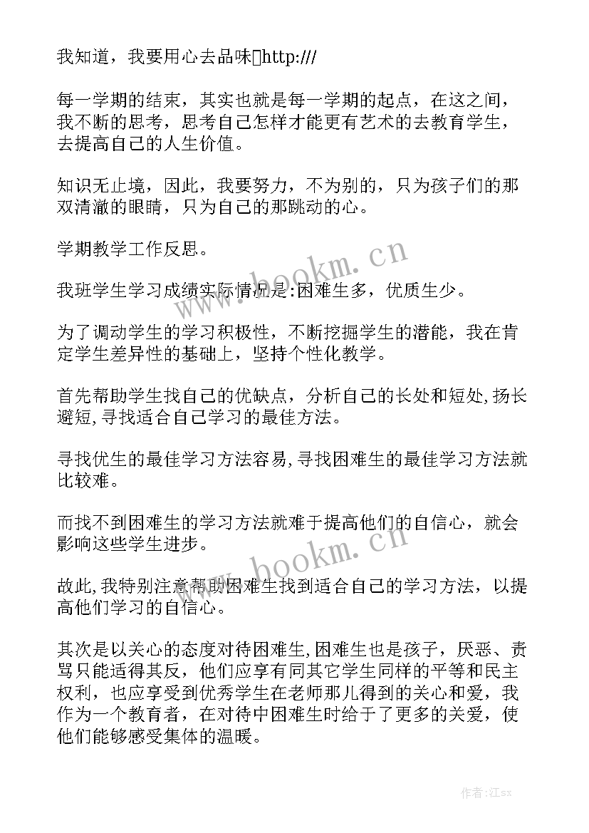 最新在线教学方法及经验总结精选