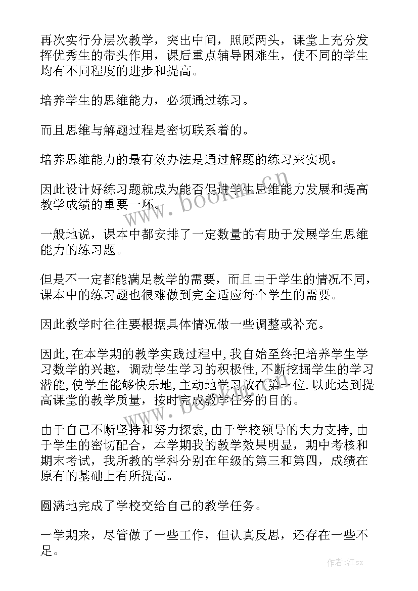 最新在线教学方法及经验总结精选