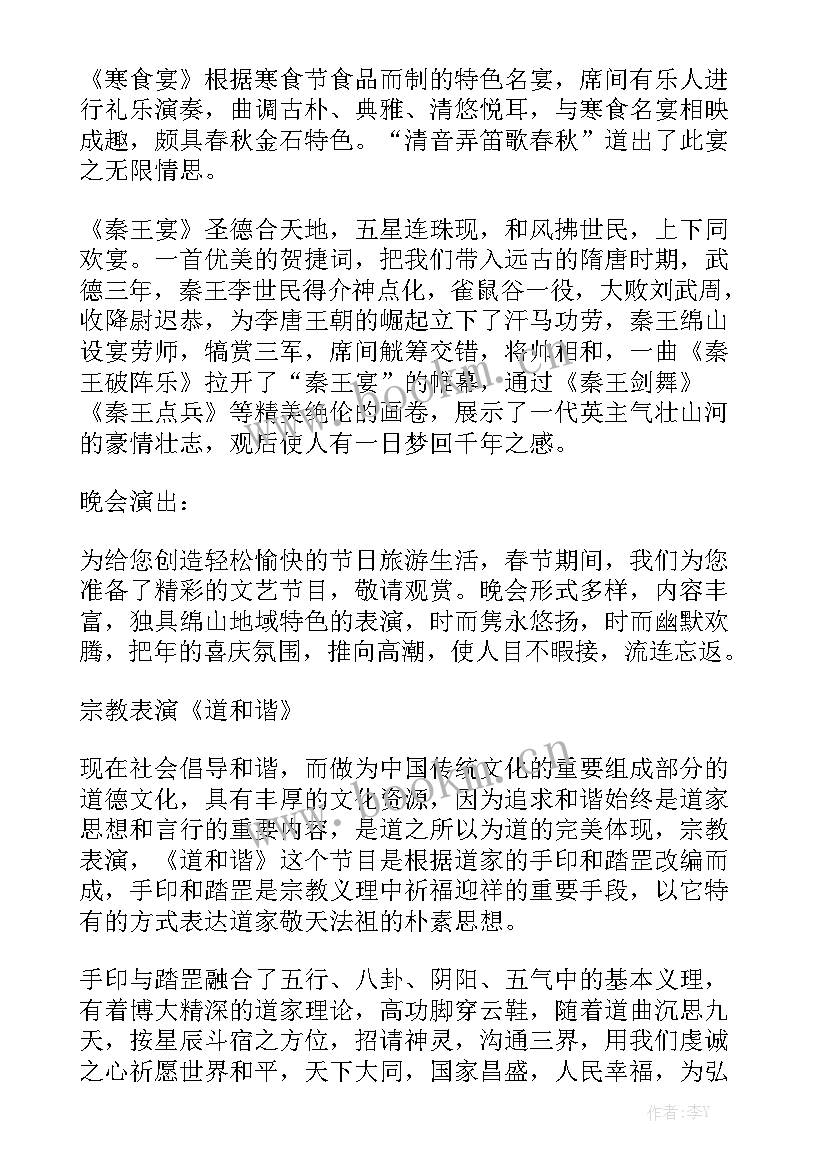 最新景区票务工作总结及计划 门票团购代售方案实用