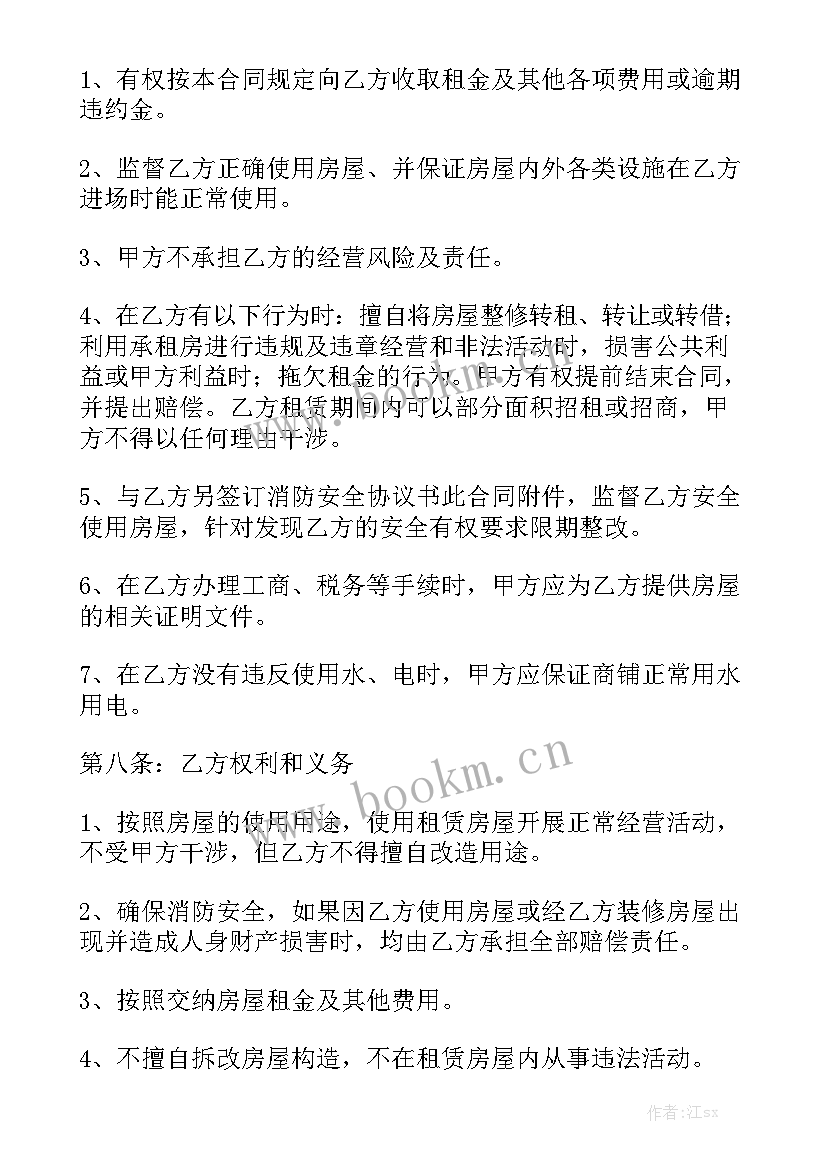 最新商场商铺出租合同 商铺出租合同(六篇)