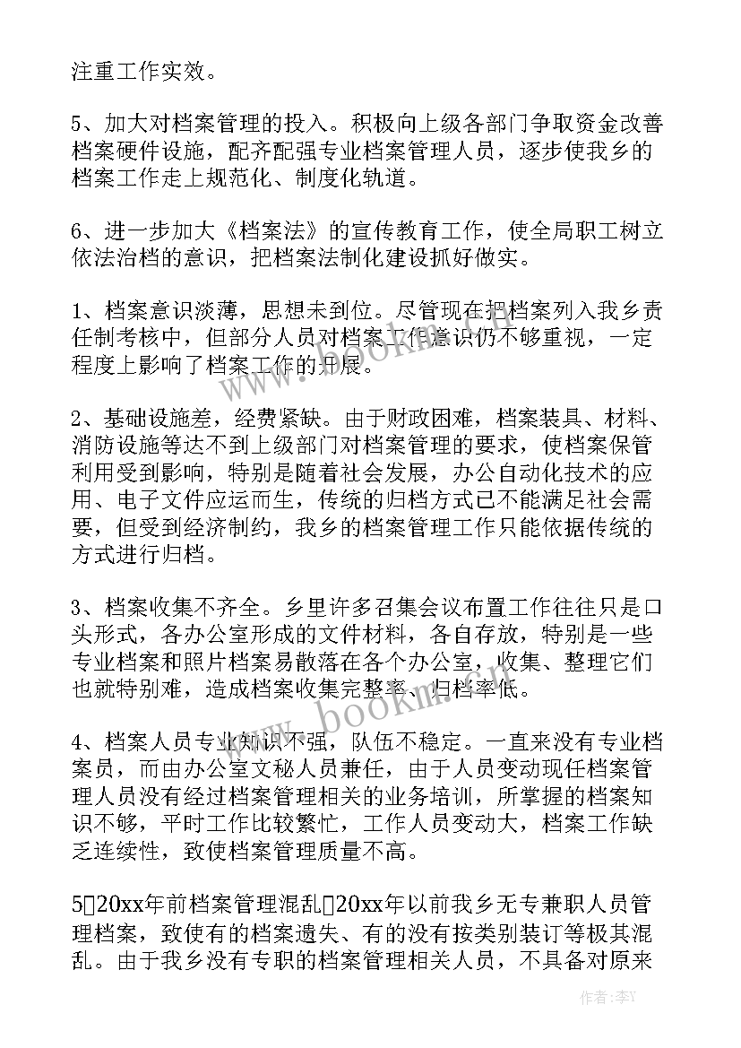 档案接收工作重要性 档案工作总结实用