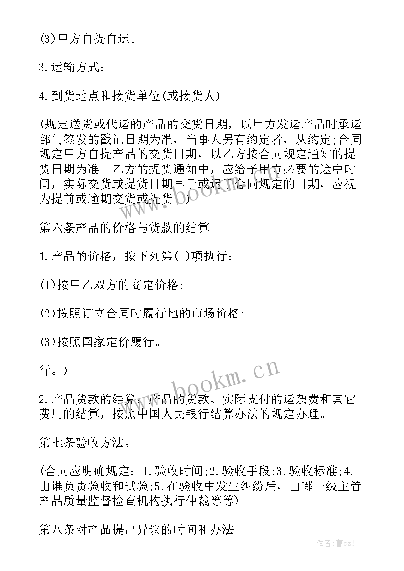 最新化妆品采购合同模板