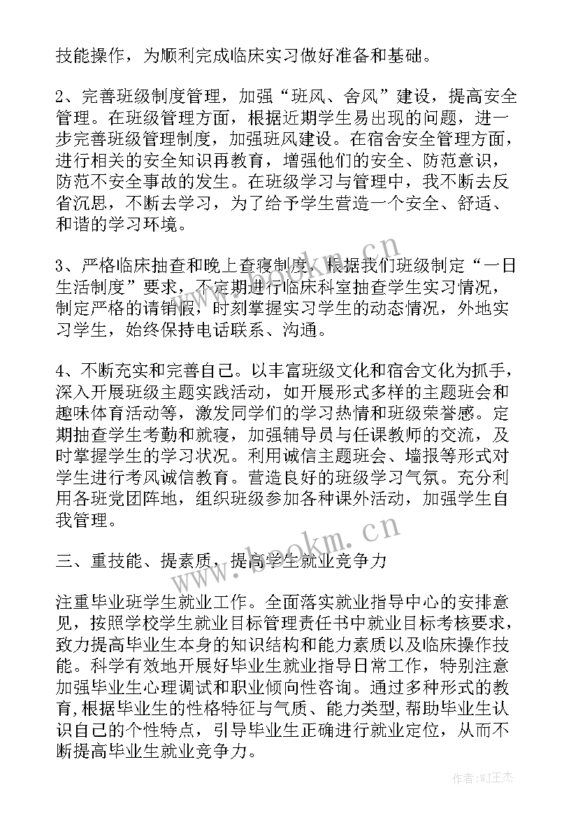 2023年辅导员上半年工作总结 高校辅导员辅导员工作总结(5篇)