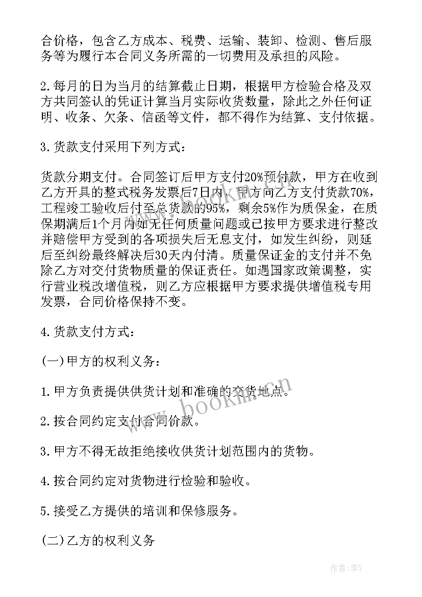 最新电缆施工协议精选