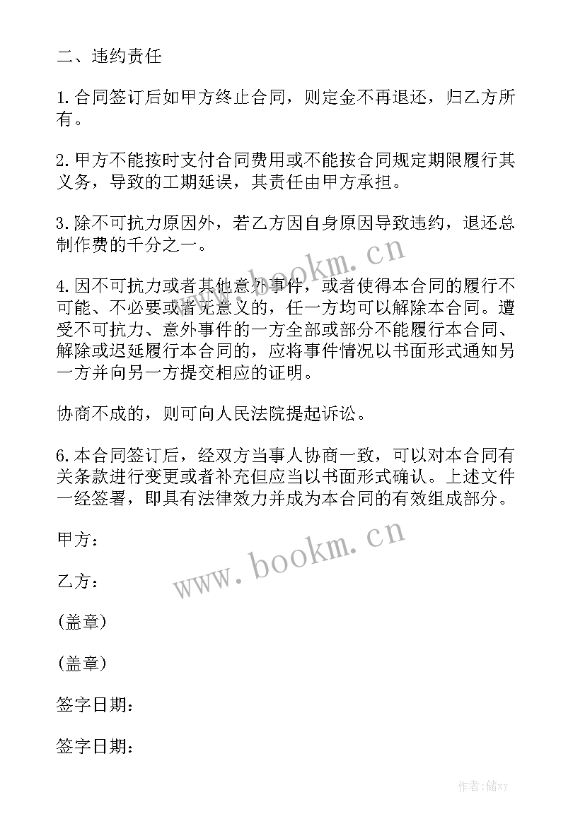 最新货物买卖合同标准版 货物买卖合同大全