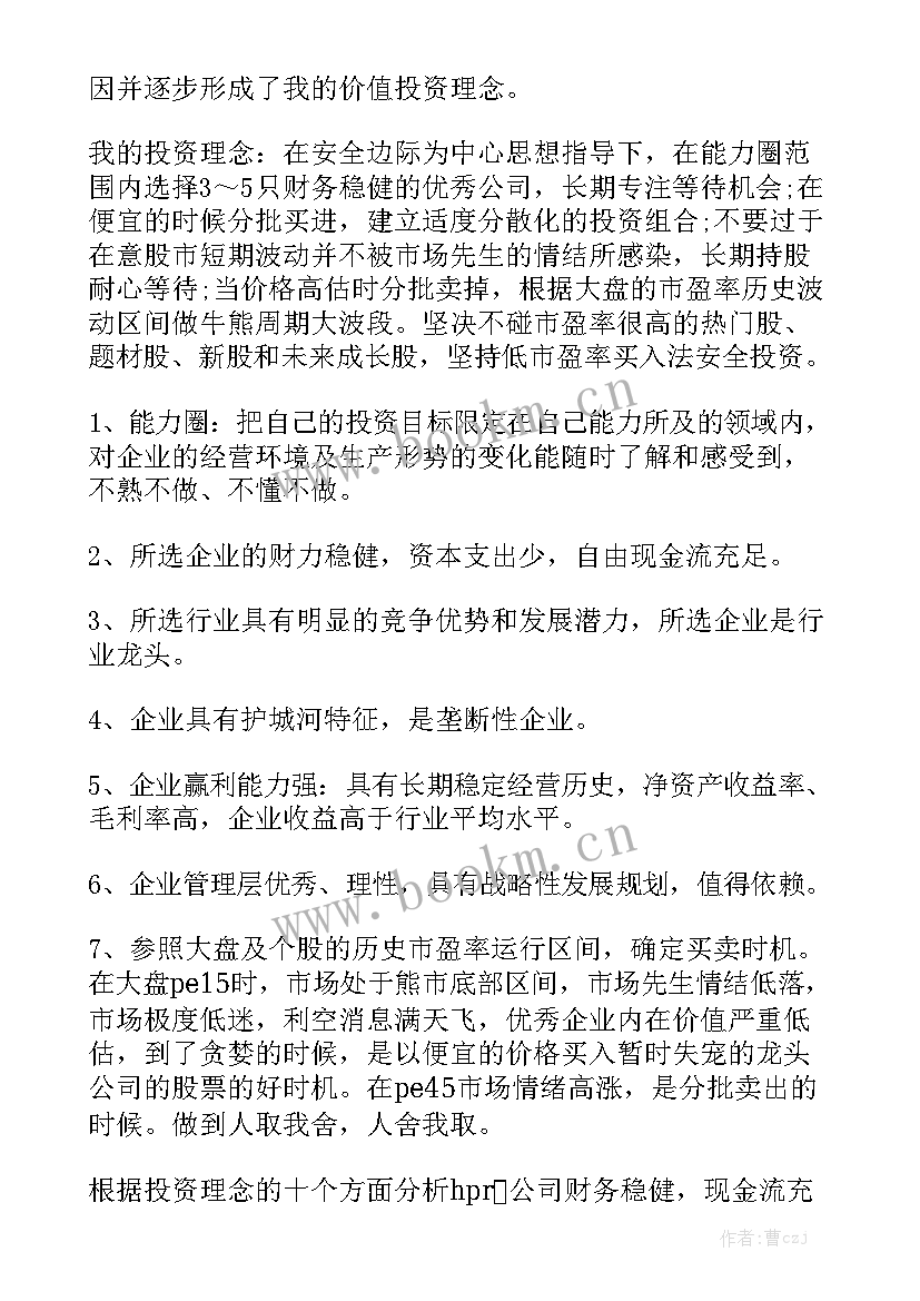 最新抗震救灾工作汇报汇总