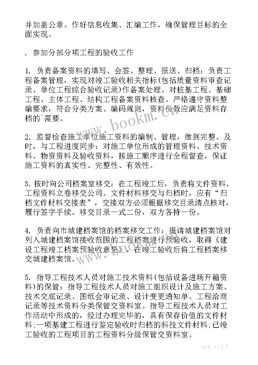 资料备案工作总结实用