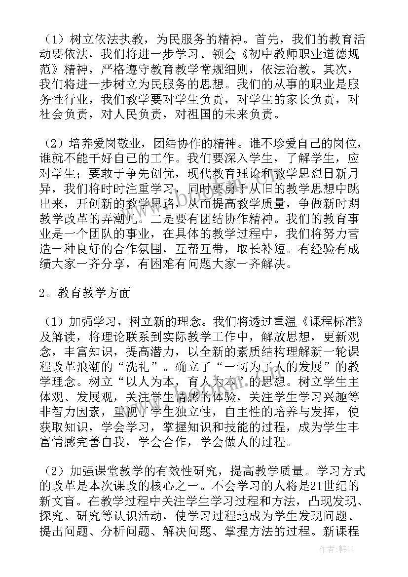 最新教师结对工作总结大全