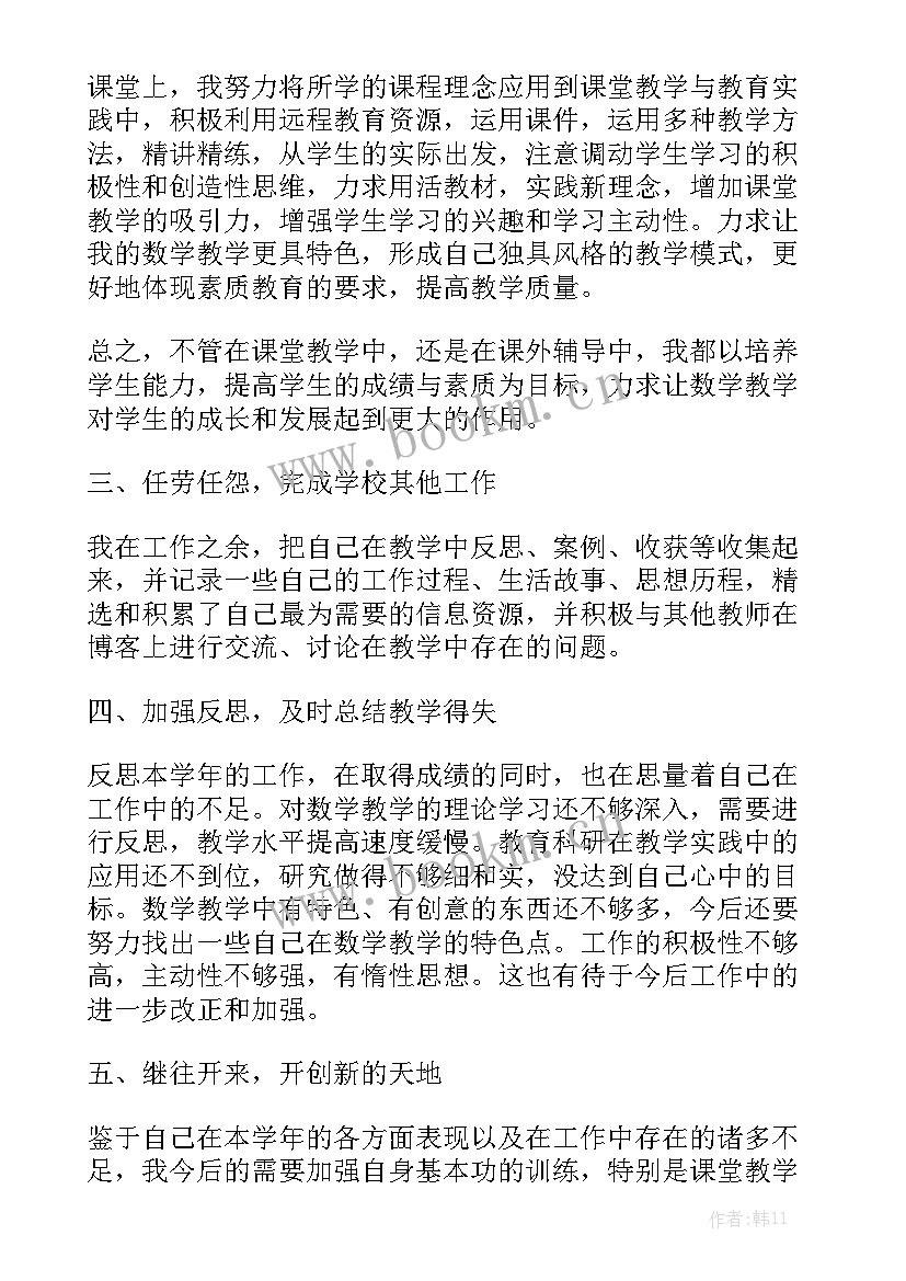 最新教师结对工作总结大全