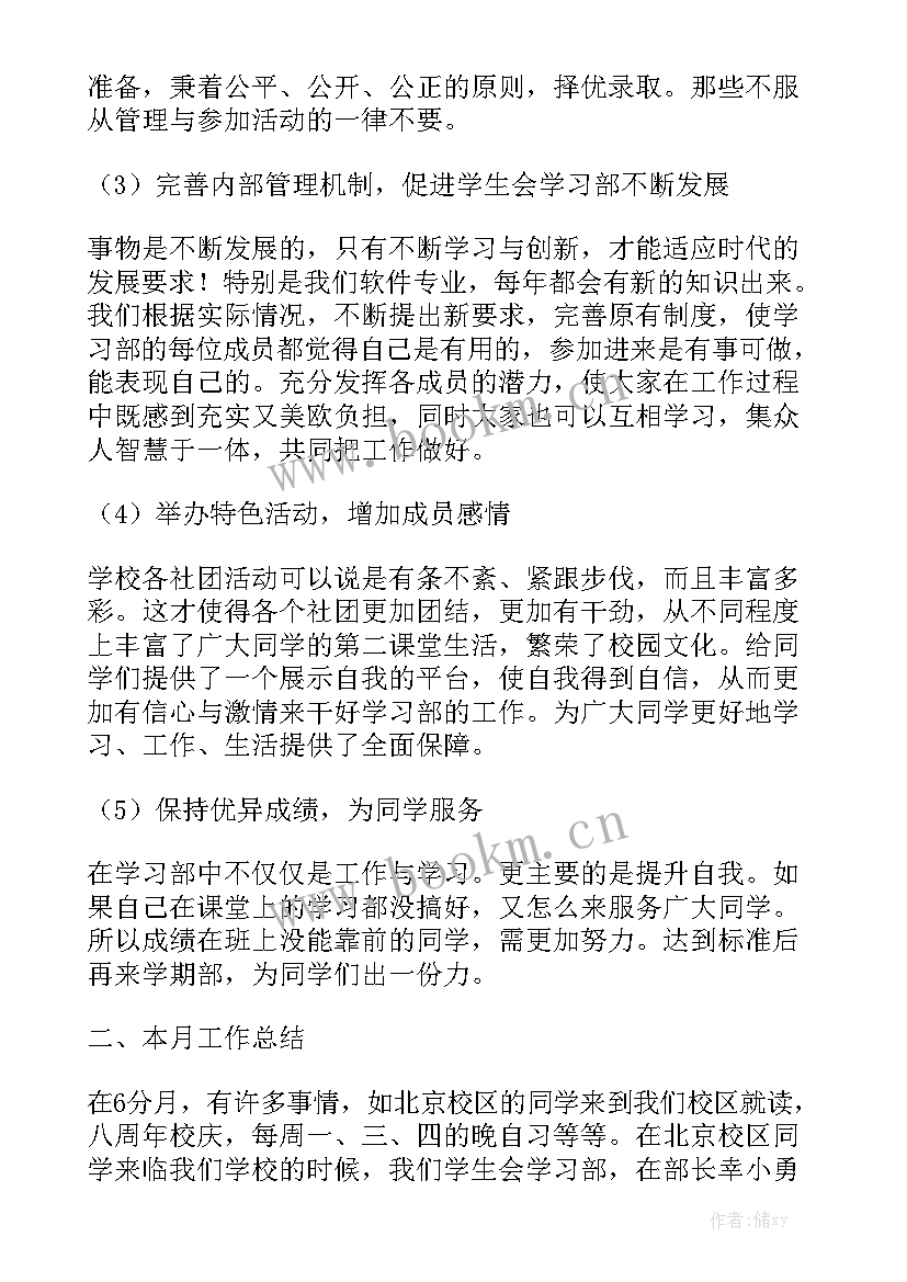 电力系统总结报告通用