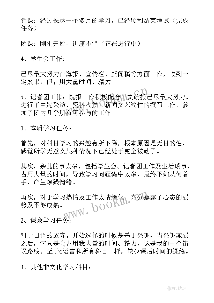 电力系统总结报告通用