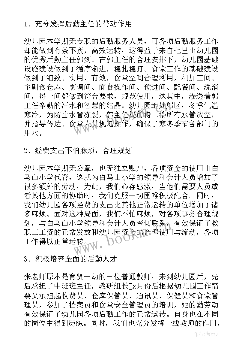 幼儿园消防安全工作总结报告 幼儿园消防安全工作总结