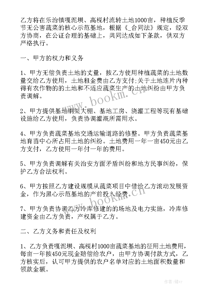 蔬菜工作计划 蔬菜收货工作总结实用