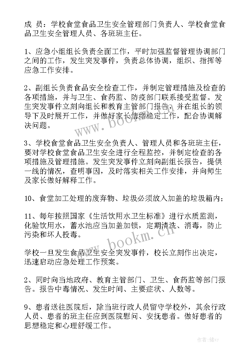 蔬菜工作计划 蔬菜收货工作总结实用