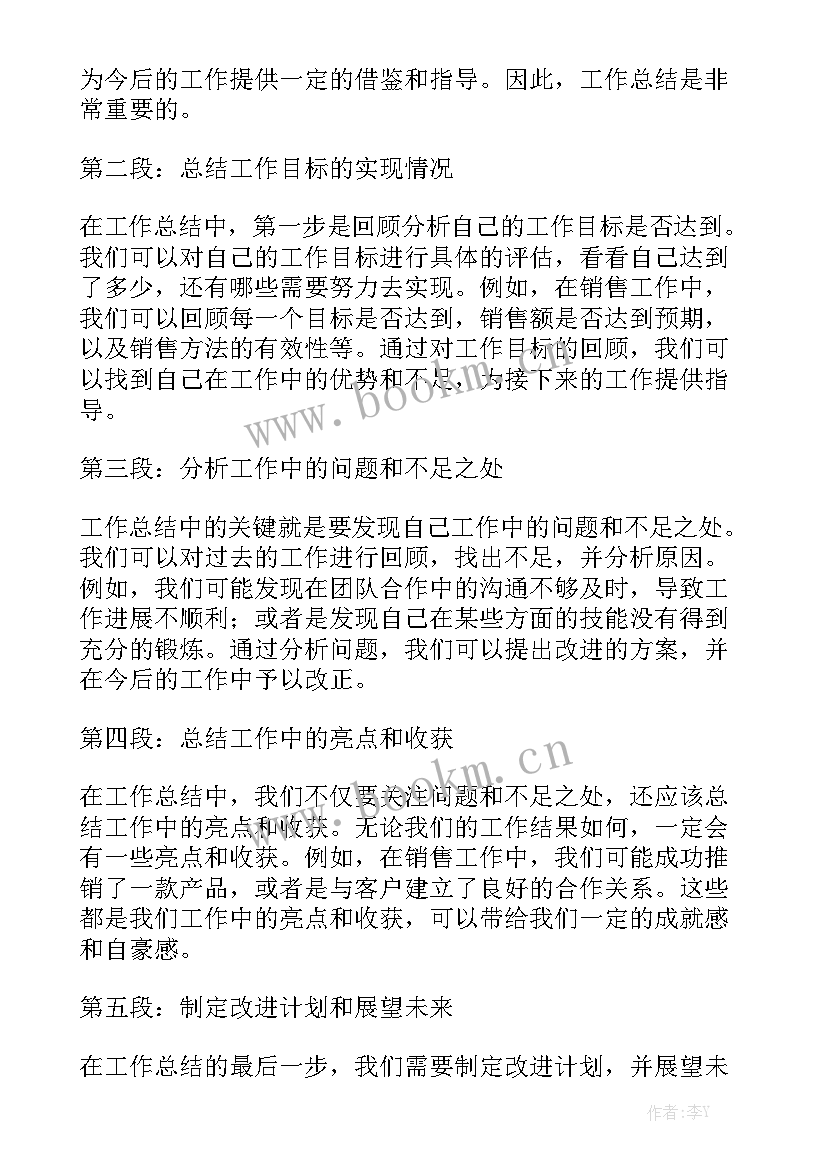 2023年工作总结述职 基层工作总结与心得体会精选