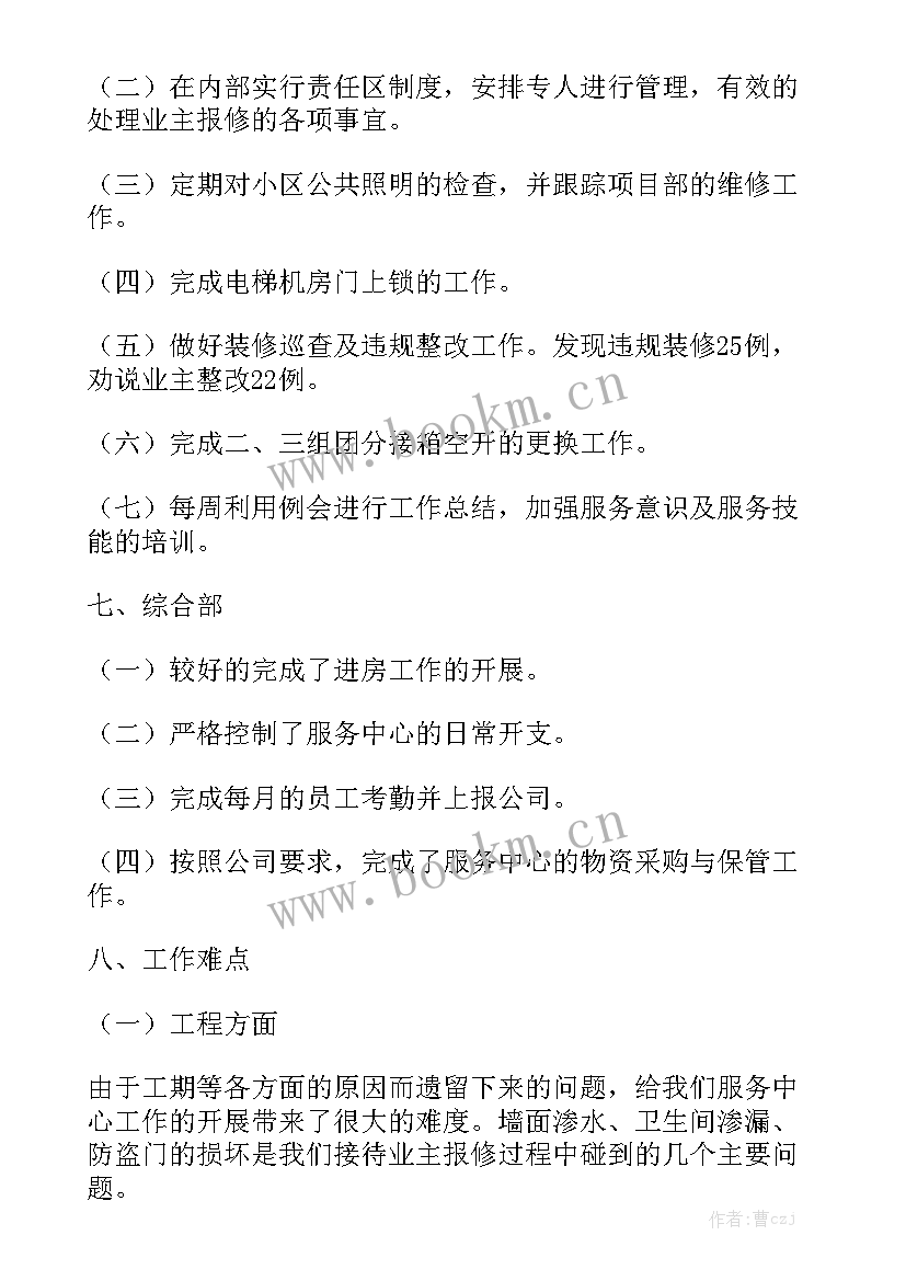 最新年度用水计划执行情况汇总