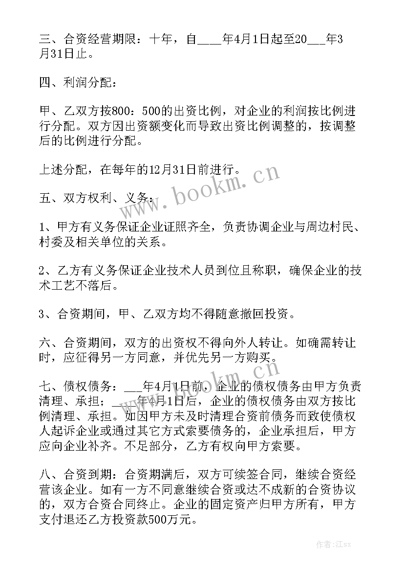 最新分公司和个体的区别 个人与公司签购货合同精选