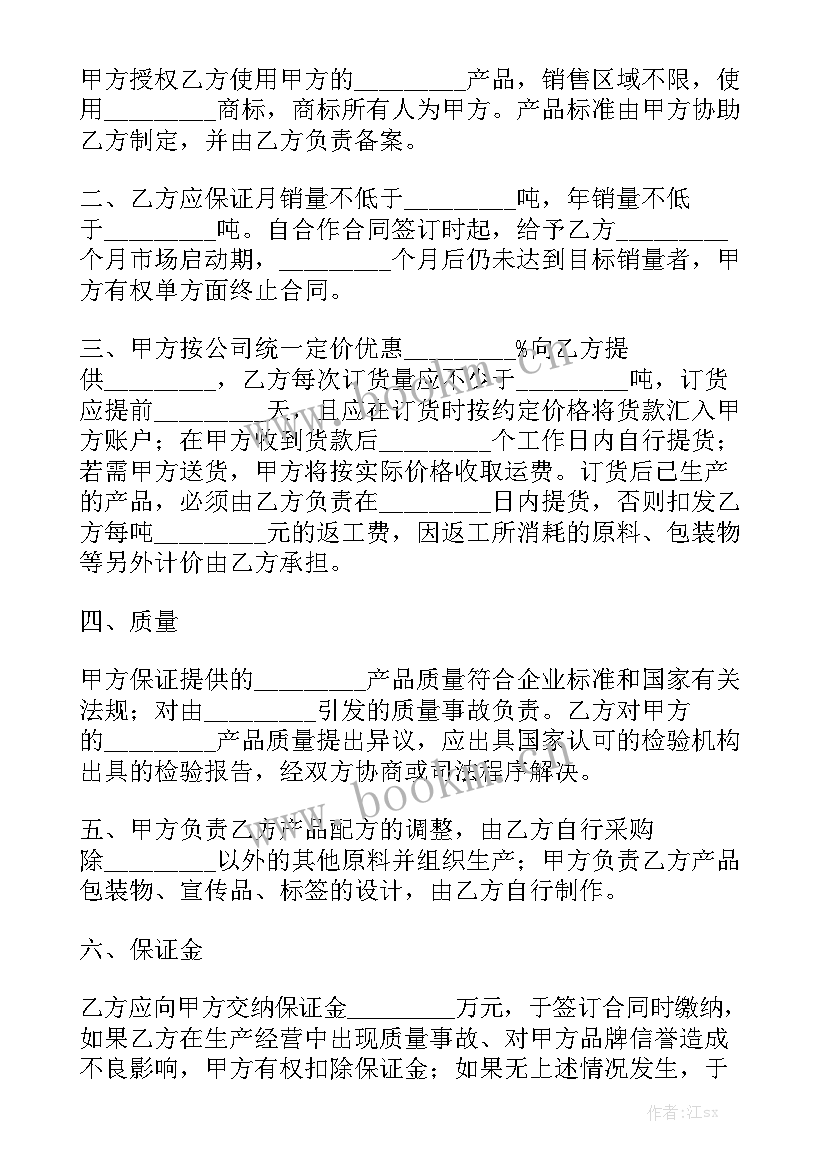 最新分公司和个体的区别 个人与公司签购货合同精选