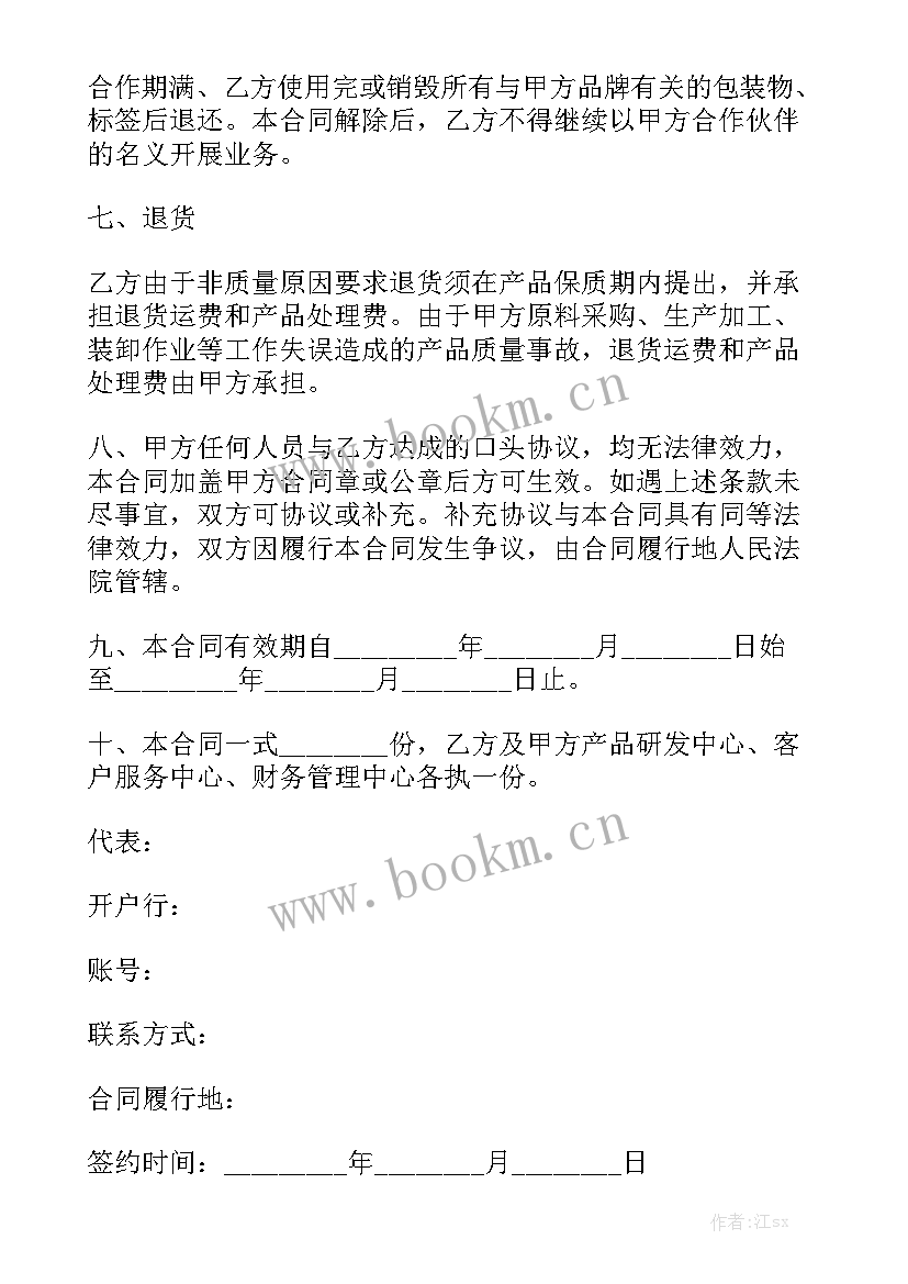 最新分公司和个体的区别 个人与公司签购货合同精选