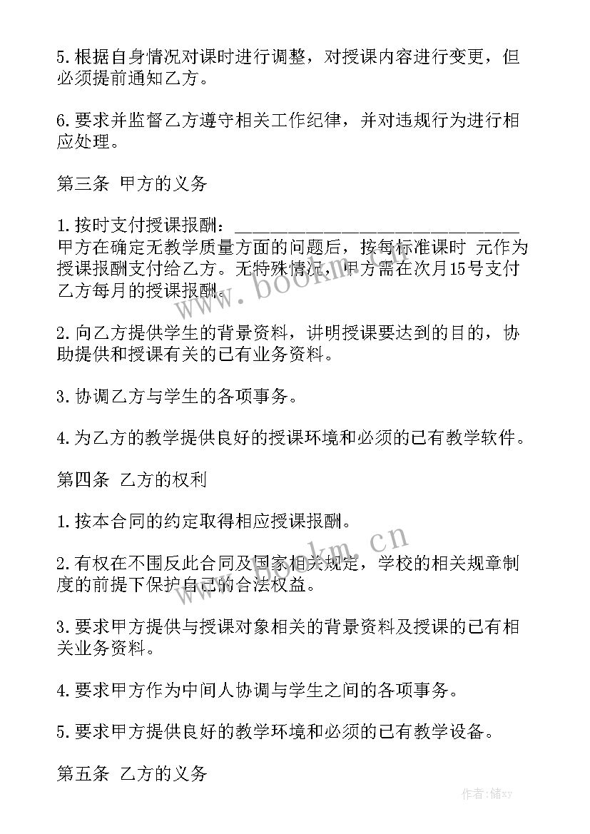 最新夜班兼职有哪些 兼职合同精选