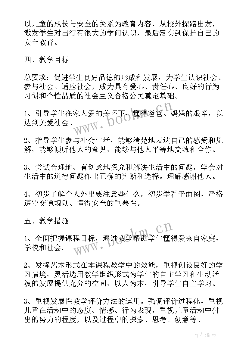 2023年一年级教学思想工作总结 一年级思想品德教学计划汇总