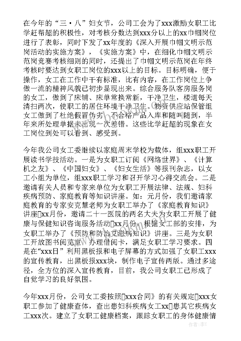 企业工作总结及工作计划 企业工作总结通用