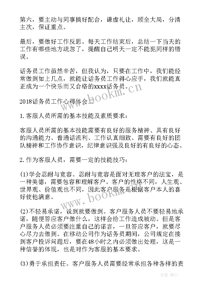 2023年公积金个人工作总结优秀