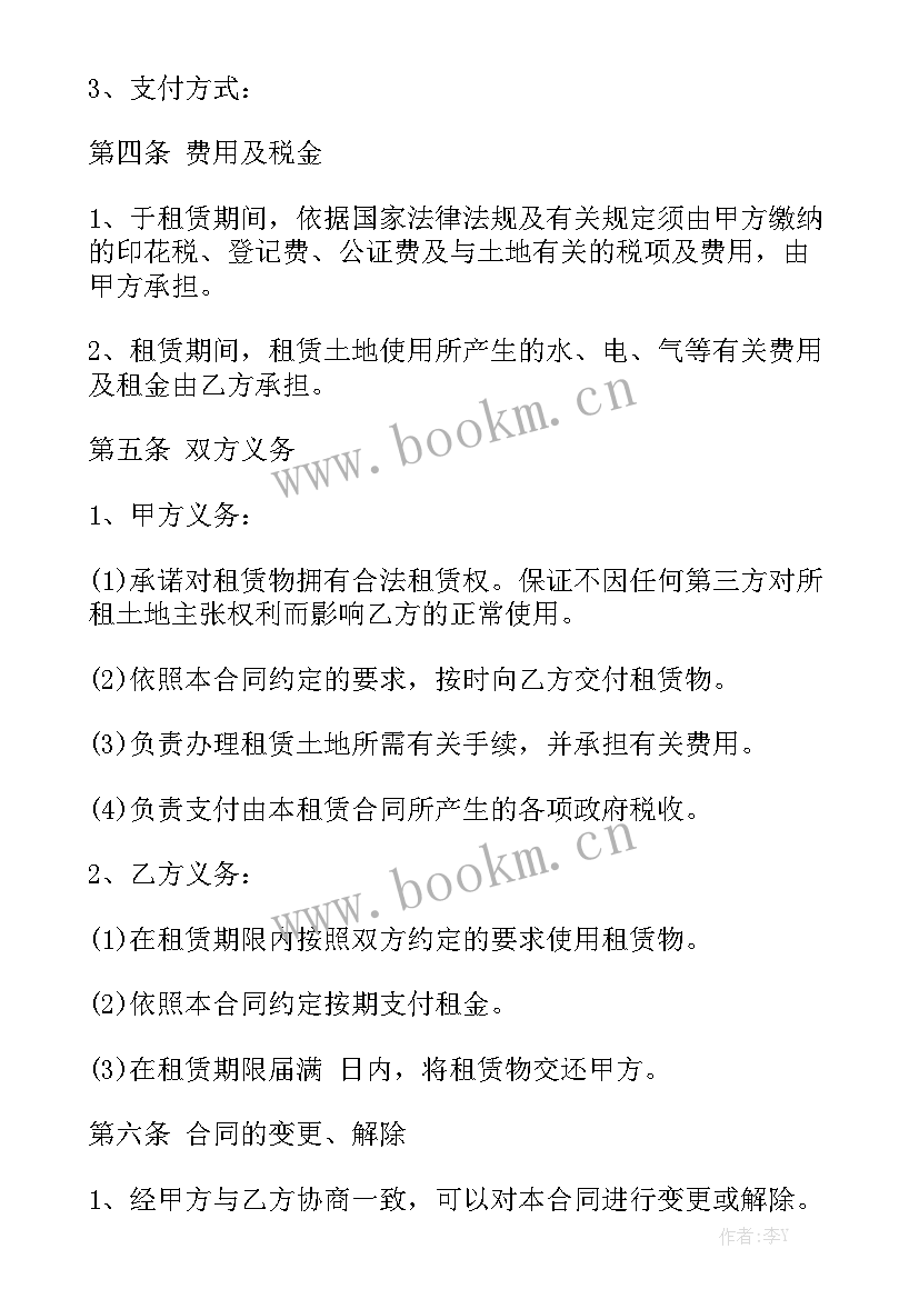 2023年与租赁公司合作合同 公司场地租赁合同优秀