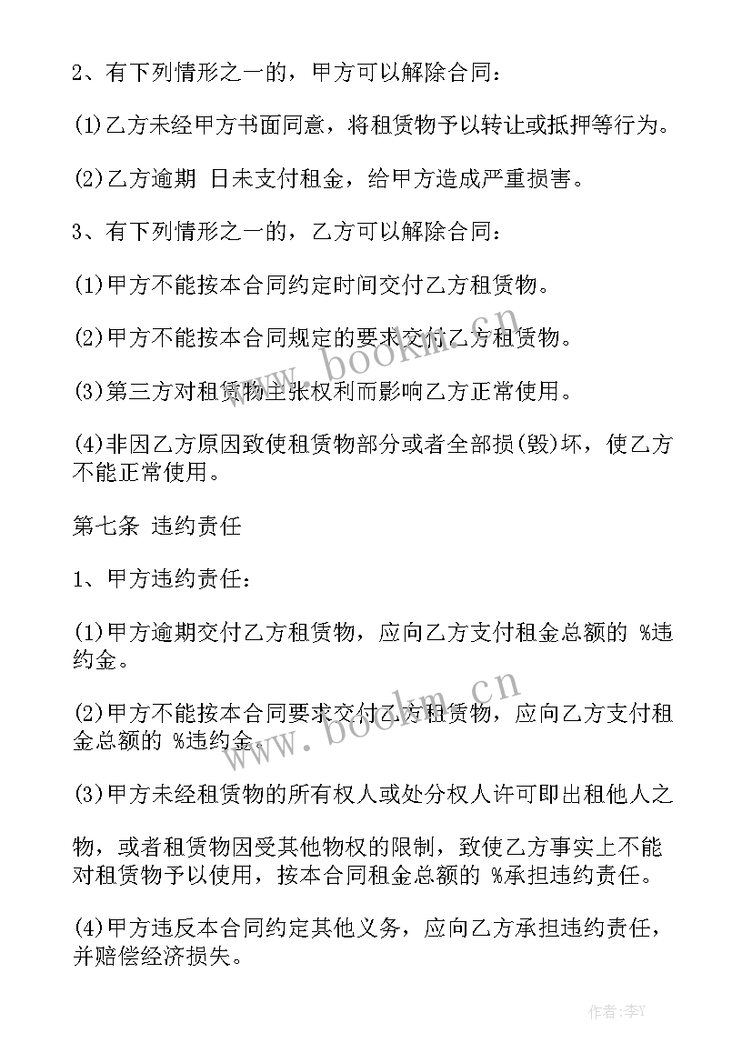 2023年与租赁公司合作合同 公司场地租赁合同优秀