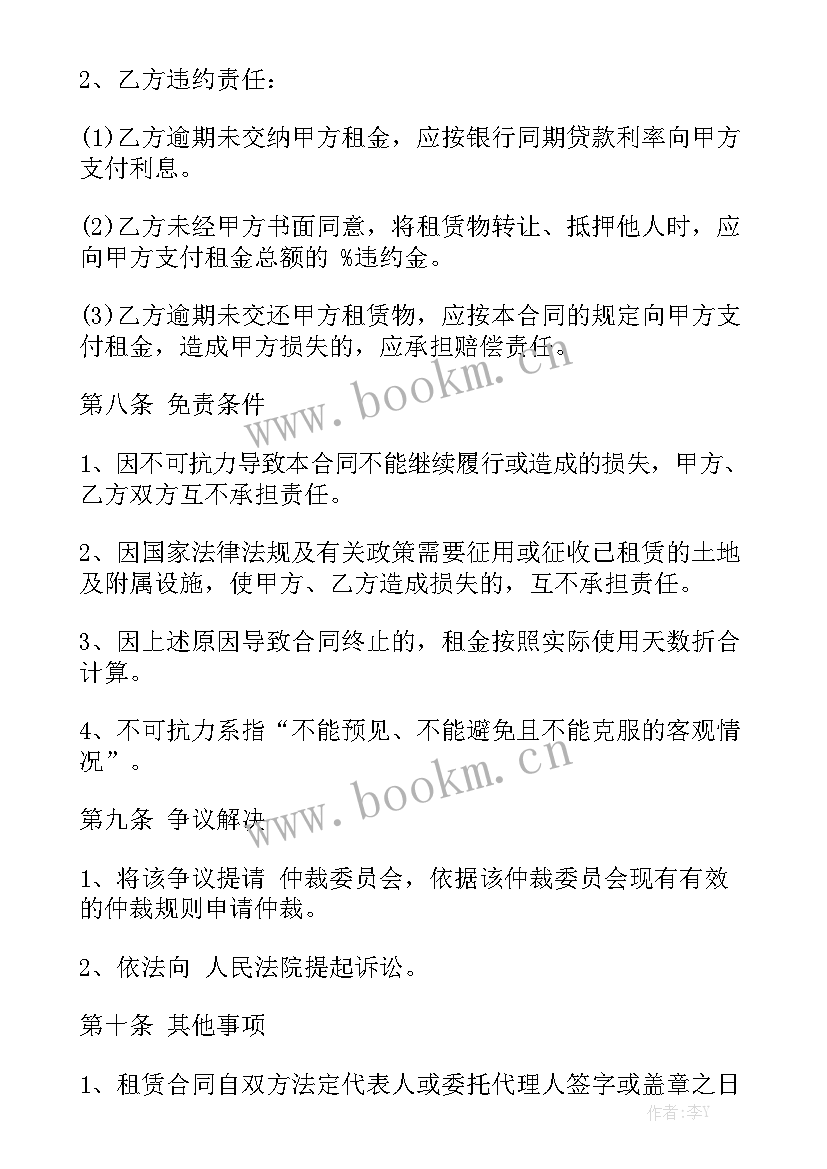 2023年与租赁公司合作合同 公司场地租赁合同优秀