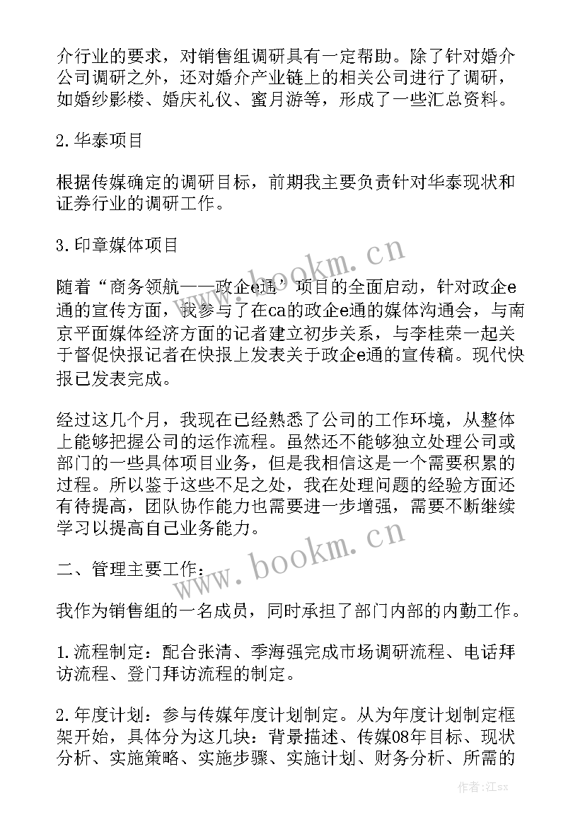 2023年大班月份月工作总结优秀