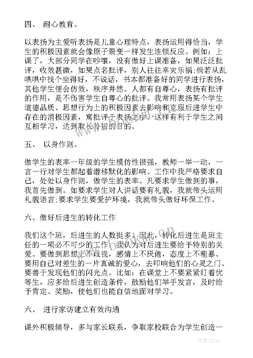 2023年大班月份月工作总结优秀