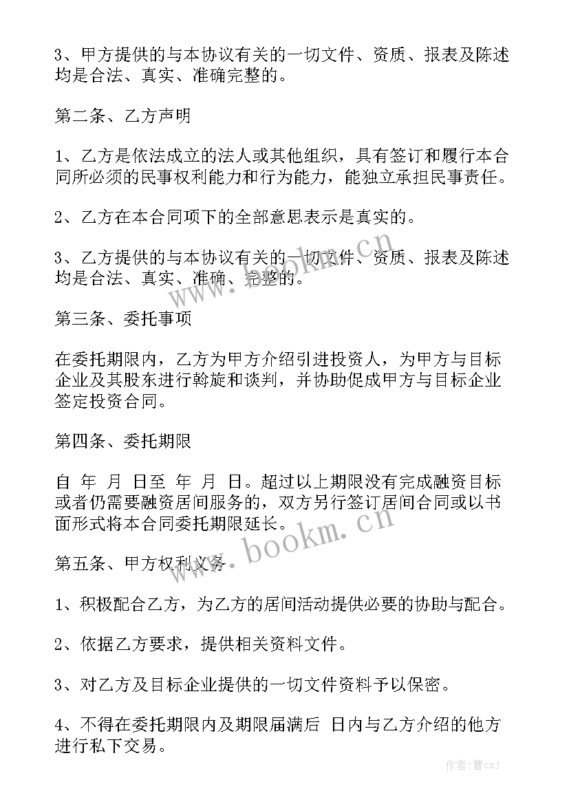 2023年专家服务费是否合法 工程服务费合同简单通用