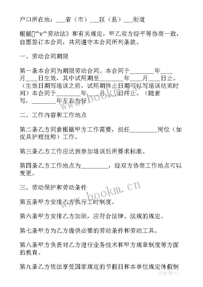 2023年专家服务费是否合法 工程服务费合同简单通用