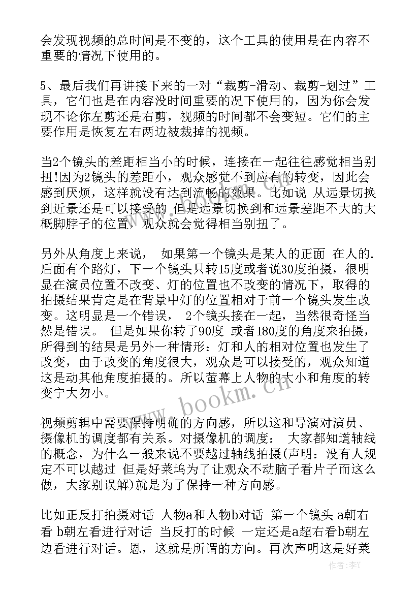 最新工作总结剪辑 edius视频剪辑技巧通用