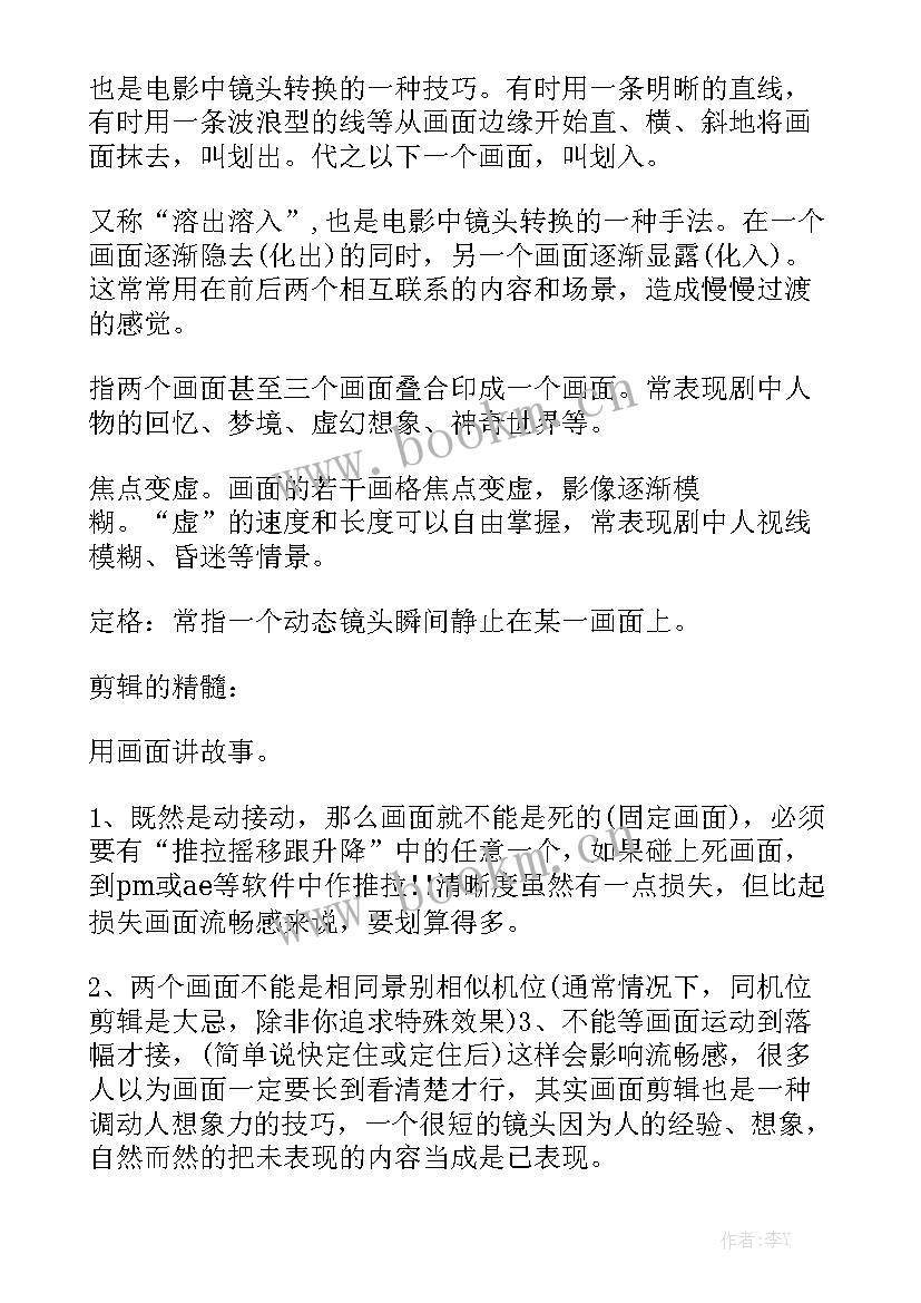 最新工作总结剪辑 edius视频剪辑技巧通用