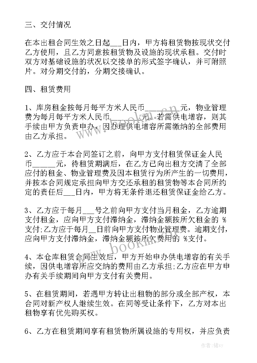 仓库租赁合同简单版免费(10篇)