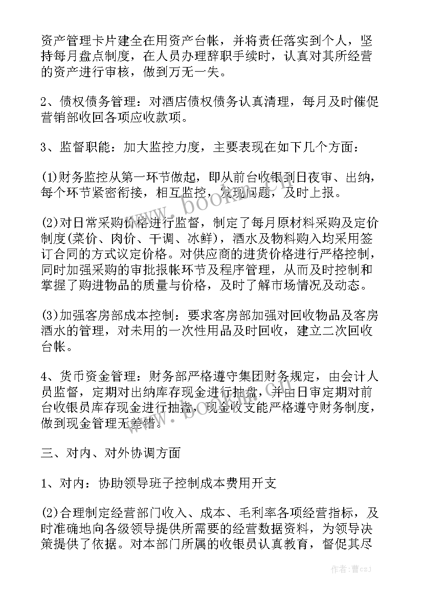 最新职称年度考核表工作总结 年度考核表个人工作总结汇总