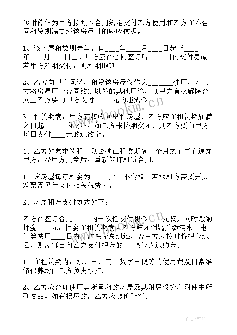 房屋出租给饭店合同 房屋出租合同优秀