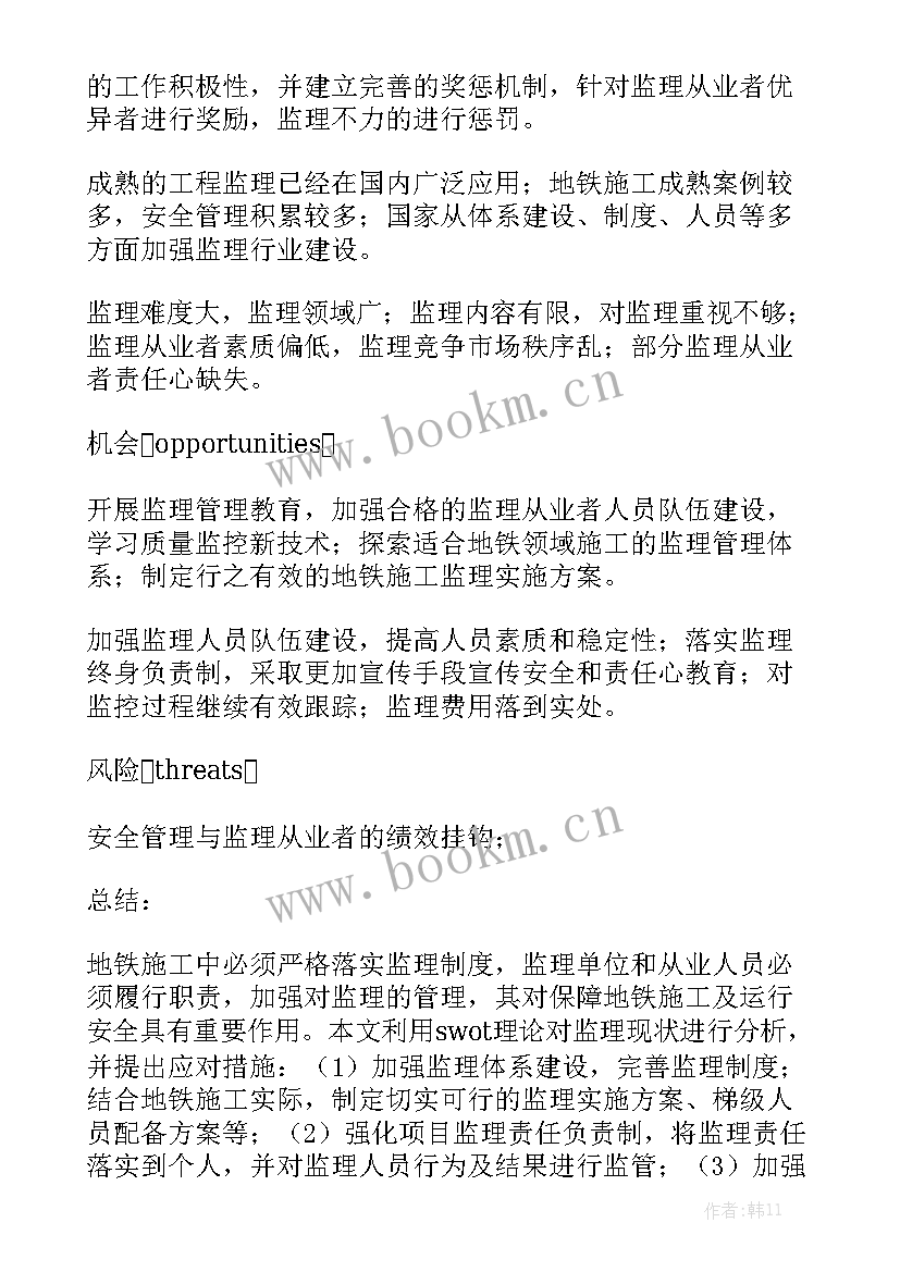 装备年终总结 防护装备工作总结汇总