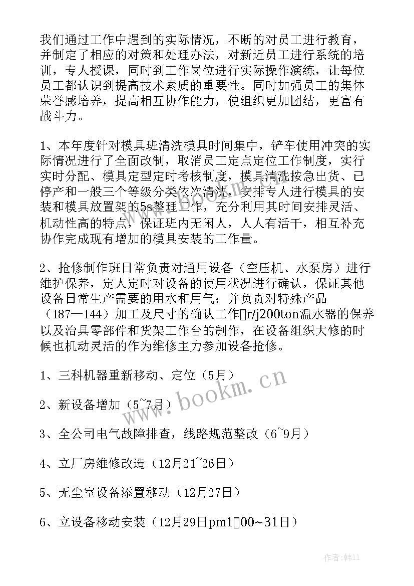 装备年终总结 防护装备工作总结汇总